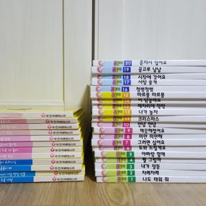 더큰곰곰이/리틀몬테소리 곰곰이 일괄