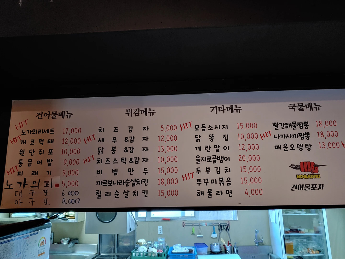 노가의리
