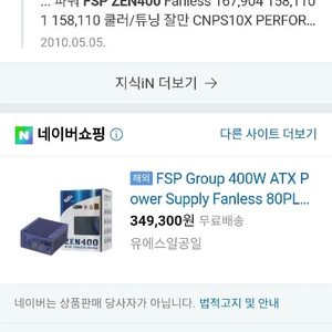 pc가 무소음이 됩니다 무소음서플라이 소음 크신분