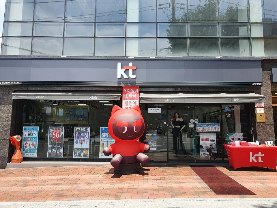 KT 다온모바일 상인점