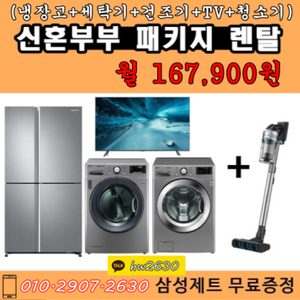 가전제품세트