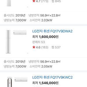 19년 7월구매 엘지(LG) 휘센 2 in 1 + 실외기 + 실외기거치대