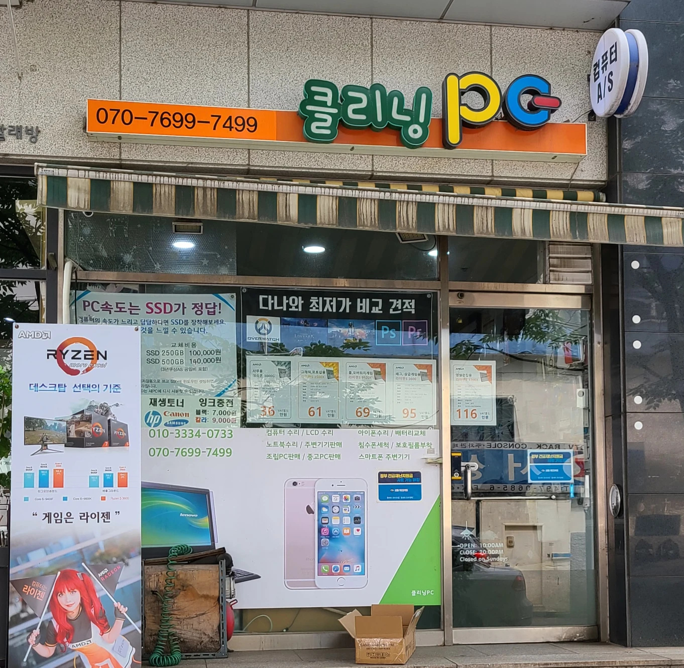 클리닝피씨
