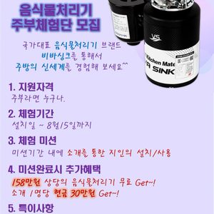 음식물처리기 무료체험하고 현금받자