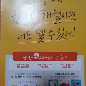 한솔교육 광주서지점
