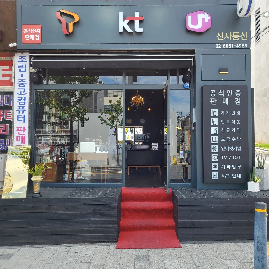 신사통신