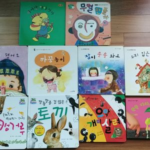 단행본 모음(보드북,플랩북,놀이북) 29권