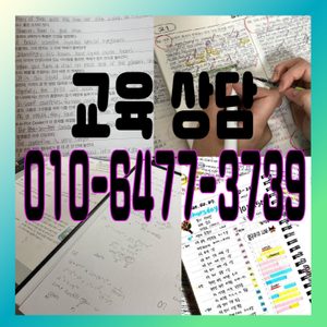 영어과외 수학과외 부터 한글과외까지~!