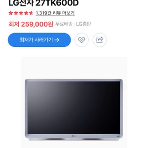 Lg 룸엔티비 (티비겸+모니터일반 컴퓨터 모니터화질)
