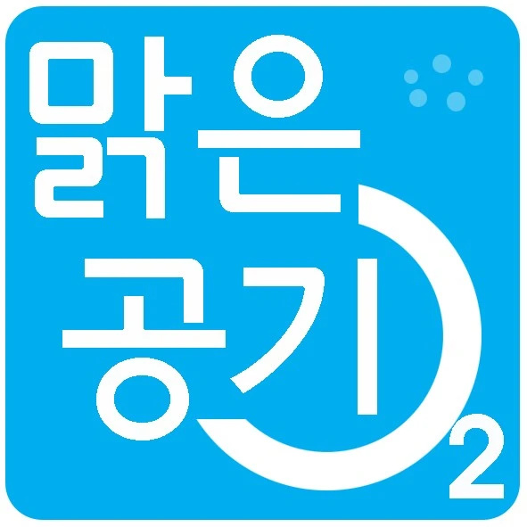 맑은공기O2