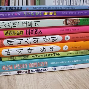논술화랑 초등3말~초등 4 책 9권