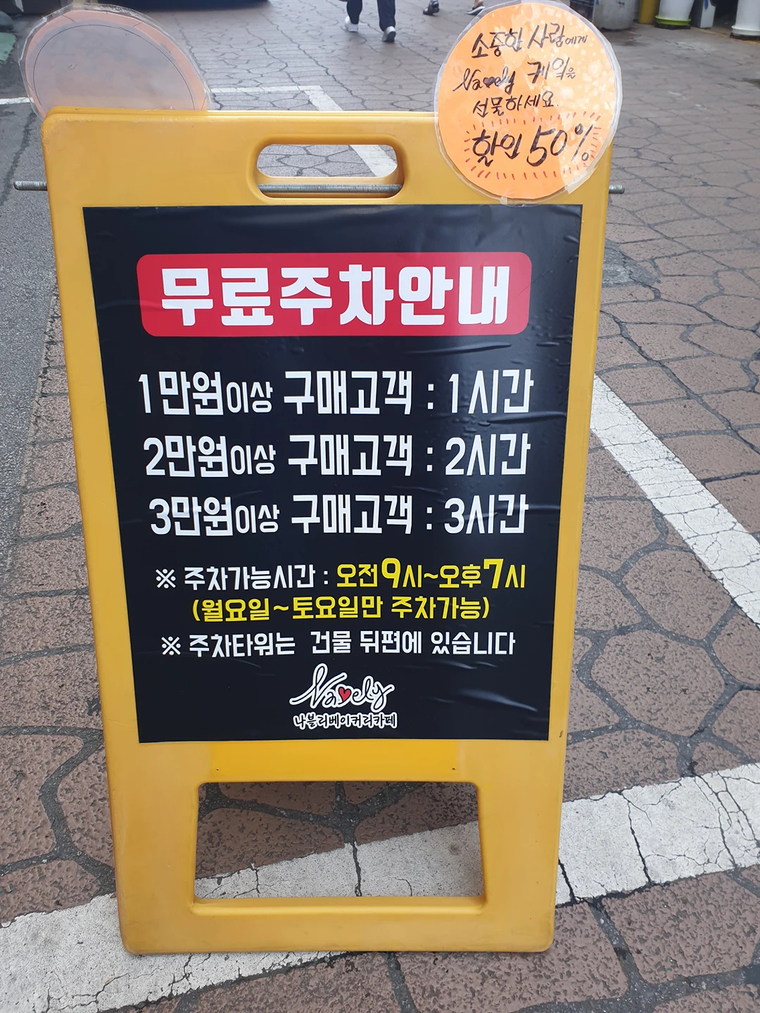 나블리베이커리카페