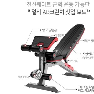 K4스포츠아몸디 K321 AB크런치싯업보드 싯업벤치프레스 윗몸일으키기