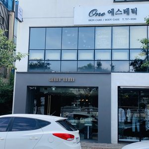One에스테틱