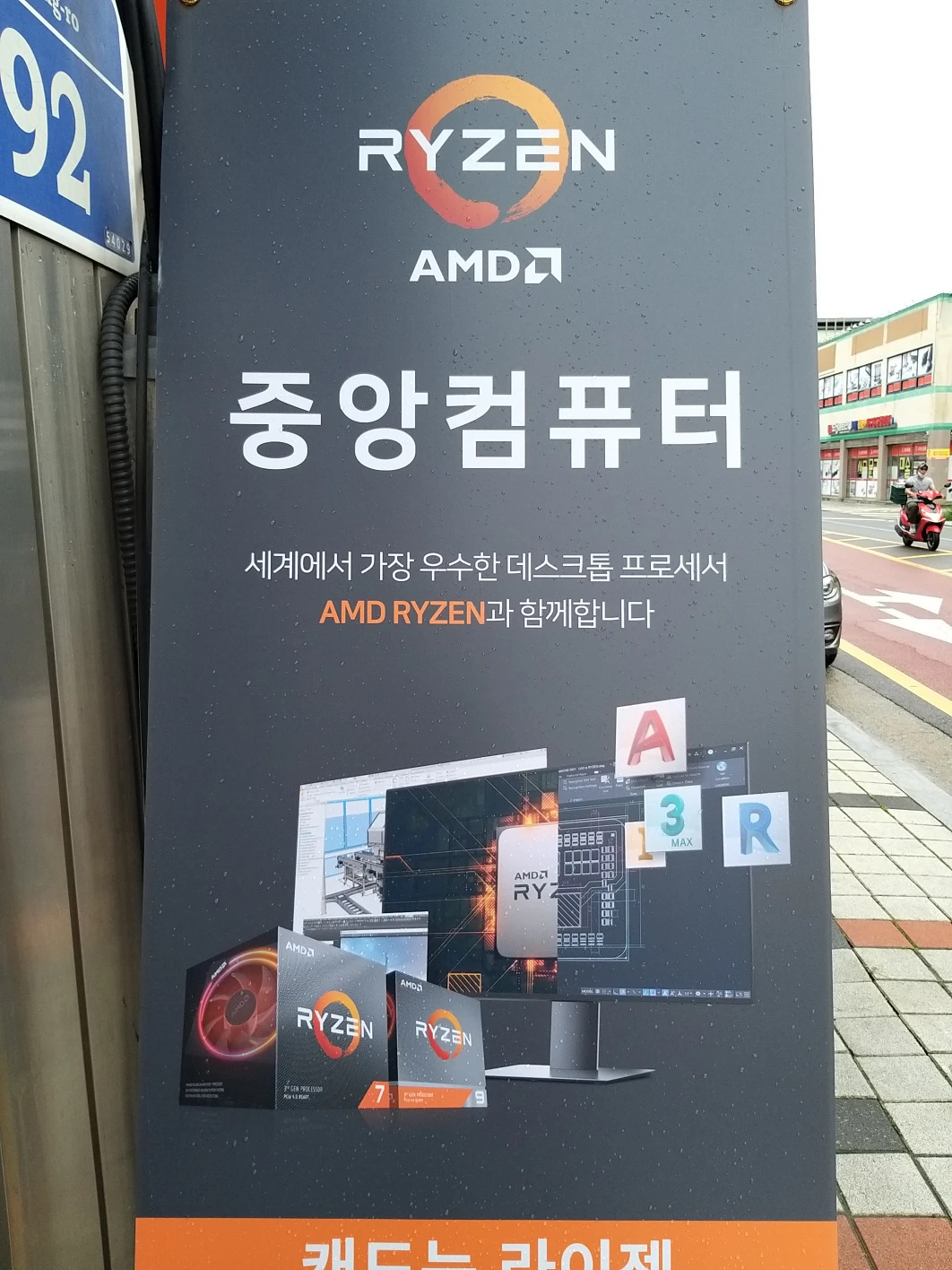 삼보컴퓨터 중앙점