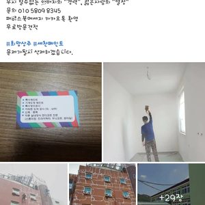 세찬페인트