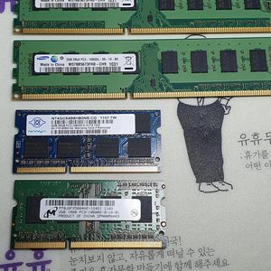 노트북 메모리 pc-3 ddr3 4g 2g 15000원 데스크탑 메모리 pc-3ddr3 2g 2개 10000원