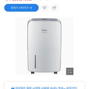 위닉스 제습기 한번쓰고만 것 팝니다. 반품 택배 불가하고 직거래만 합니다~~^^ 제습기로 장마 대비하세요~~