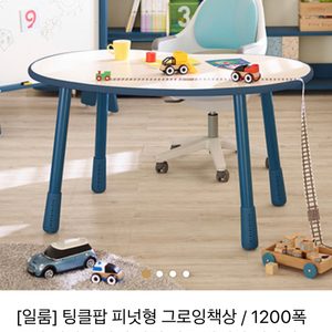 일룸 땅콩책상, 팅클팝 피넛형 그로잉 책상,유아책상