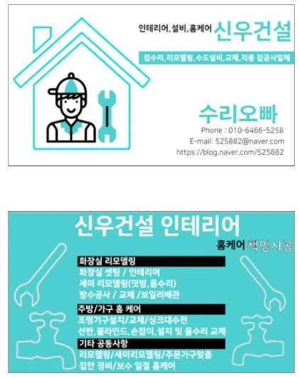 수리오빠
