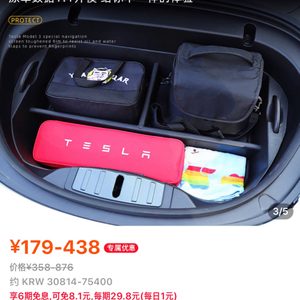 42+ 테슬라 모델3 프렁크 PNG