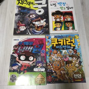 낙서 없는 만화책 일괄 4권