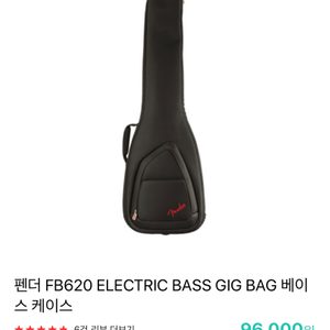 펜더 베이스 케이스 팝니다. (베이스 가방) 펜더 정품