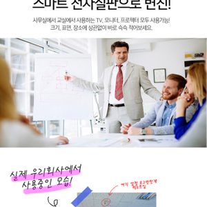 초소형 전자칠판 / 기존 티비와 빔프로젝트를 전자칠판으로 사용