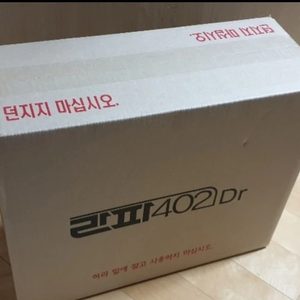 라파402닥터 라파402Dr