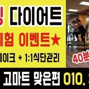 컴앤점핑
