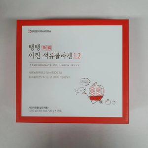 저분자석류콜라겐(탱탱어린석류콜라겐)