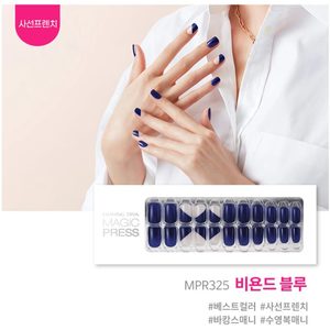 데싱디바 비욘드 컬렉션 (비욘드 블루)