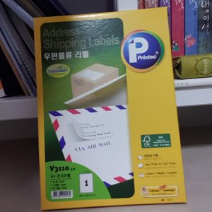 A4전지라벨/우편물류라벨 1