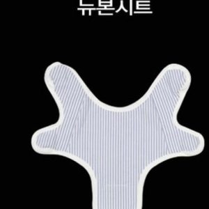 포그내 포그네 힙시트 올인원 넘버5 신생아 시트(뉴본 서포터) 구매 원합니다