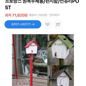 원목 우체통/인테리어 우체통 팝니다