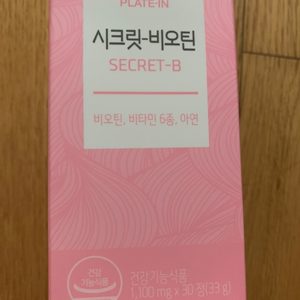 비타민하우스(시크릿브이(붓기),시크릿슬림(다이어트),시크릿비오틴)