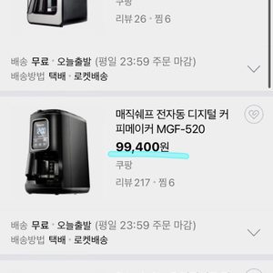 🖤매직쉐프 전자동 커피머신+ 커피원두🖤