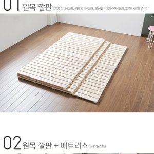 침대 깔판 매트리스 깔판