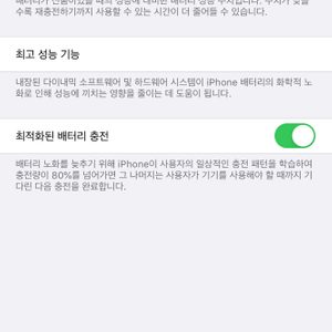 아이폰 11 64기가 화이트 11 블랙이나 11 프로 블랙으로 교환 원해요 프로면 추가금 드려요