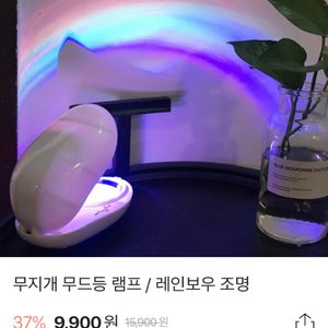 새제품 : 무지개무드등, 무드등, 조명, 조명등, 건전지 3개 넣어놨어요~~