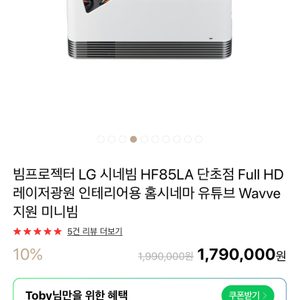 LG전자,빔프로젝트,빔프로,LG프로젝트,LG시네빔,LG,