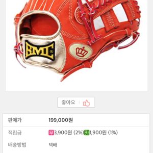 BMC내야글러브 프로시리즈 오더 길도 다 들어났습니다 색깔만다룹니다 오더글러브이고요 성인용입니다