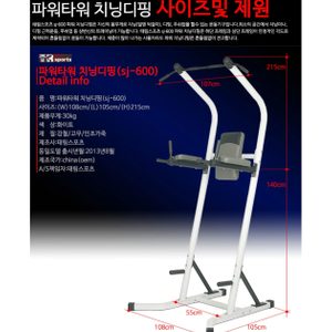 태림스포츠 치닝디핑 풀업바 + 풀업밴드(초록)