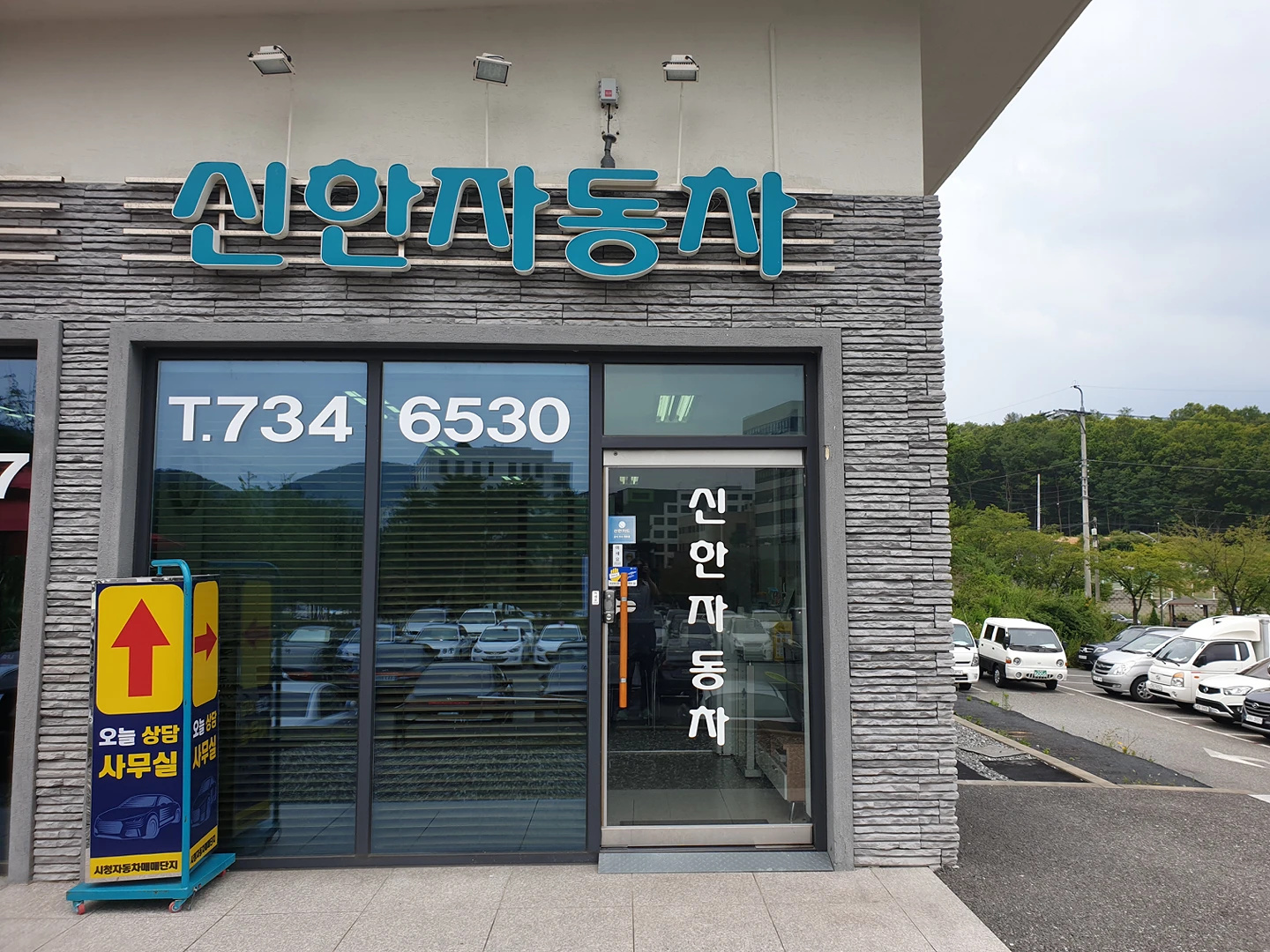 신한자동차