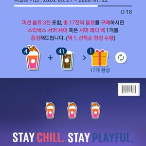 스타벅스 스벅 서머 프리퀀시 완성본 팔아요(스타벅스 서머 체어, 스타벅스 서머 레디 백 교환권)