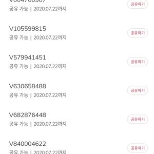머지포인트 머지플러스 VIP코드입니다~