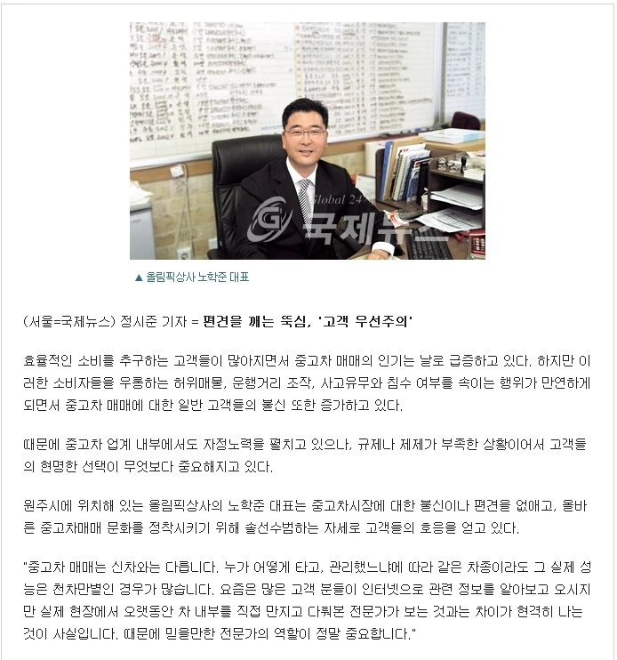 올림픽중고자동차상사(대표직접안내)