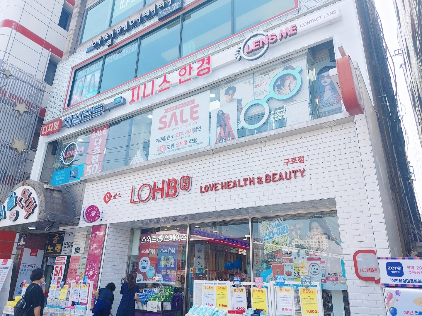 지니스안경 구로디지탈역점