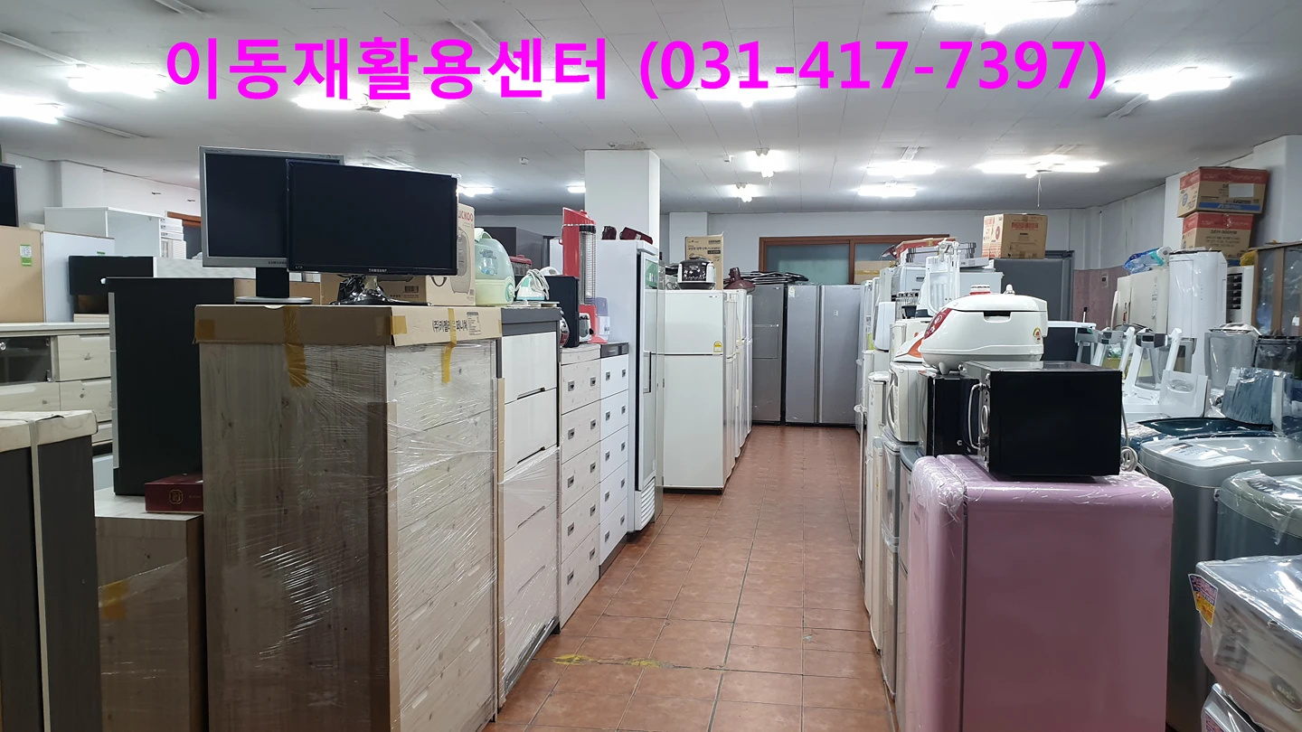 이동재활용센터
