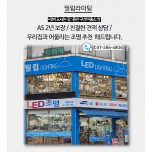 필립조명